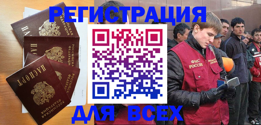 прописка регистрация в Котельниках